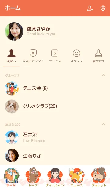 [LINE着せ替え] なつぞら台本表紙イラスト【第25週】の画像2