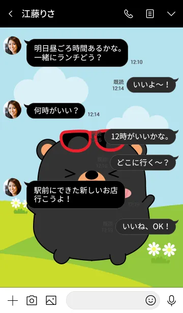 [LINE着せ替え] Lovely Fat Black Bear Theme (jp)の画像4