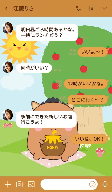 [LINE着せ替え] Fat Boar in Forest Theme (jp)の画像4