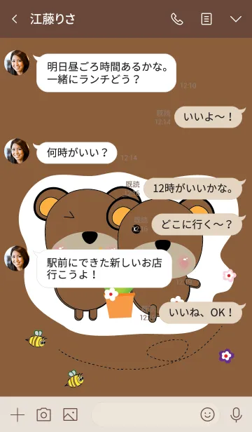 [LINE着せ替え] Simple cute bear theme v.8 (JP)の画像4