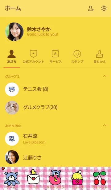 [LINE着せ替え] Happy blue bearの画像2