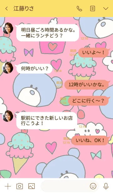 [LINE着せ替え] Happy blue bearの画像4