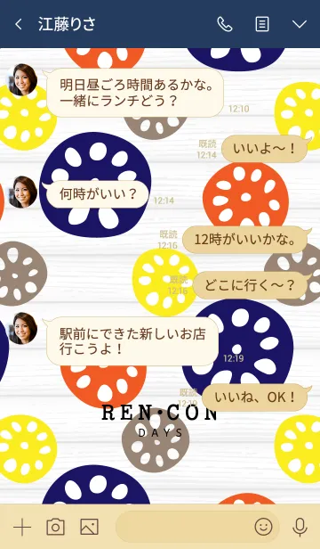 [LINE着せ替え] REN-CON DAYS blueの画像4