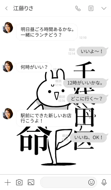 [LINE着せ替え] 【千代田区】命！好きすぎる名前着せかえの画像4