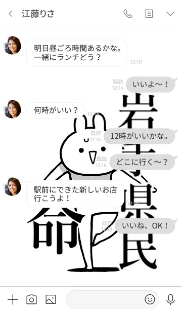 [LINE着せ替え] 【岩手県民】命！好きすぎる名前着せかえの画像4