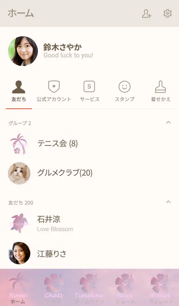 [LINE着せ替え] ALOHA -Setting sun- 13.の画像2