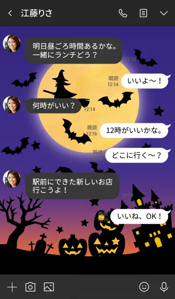 [LINE着せ替え] ハロウィンホラーナイト＠Halloween2019の画像4