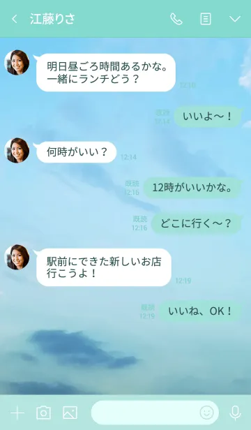 [LINE着せ替え] いつもと同じしあわせの画像4