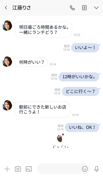 [LINE着せ替え] 秋。どんぐりとひらがなの画像4