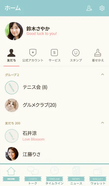 [LINE着せ替え] 木目／シンプル スタンダード／ミントの画像2