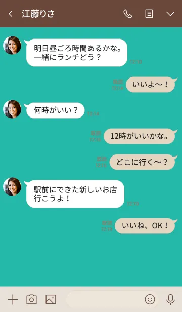 [LINE着せ替え] チョコミントとスマイルの画像4