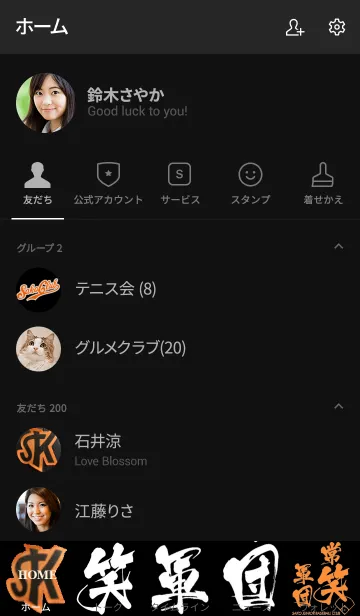[LINE着せ替え] 栄生野球クラブの画像2