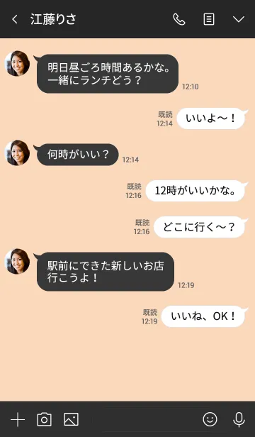 [LINE着せ替え] 栄生野球クラブの画像4