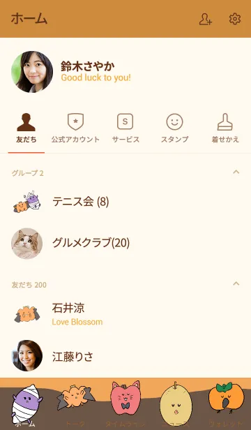 [LINE着せ替え] ハロウィン2019 Halloween Friendsの画像2