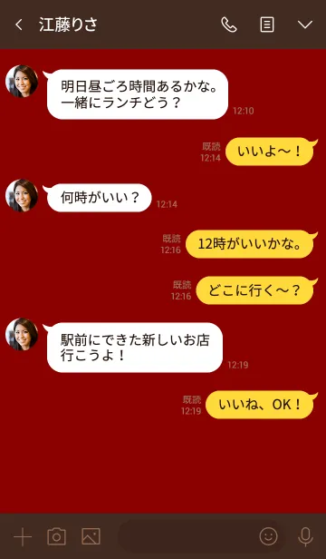 [LINE着せ替え] Super Basic Dark Red IIの画像4