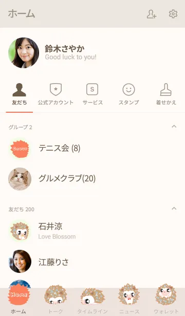 [LINE着せ替え] サンカクハリネズミの画像2