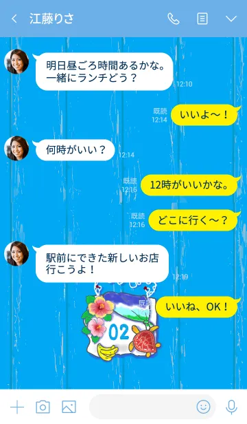 [LINE着せ替え] トロピカル♡【流木雑貨】<8>-2の画像4