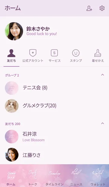 [LINE着せ替え] Gradation Geometry -pink-の画像2