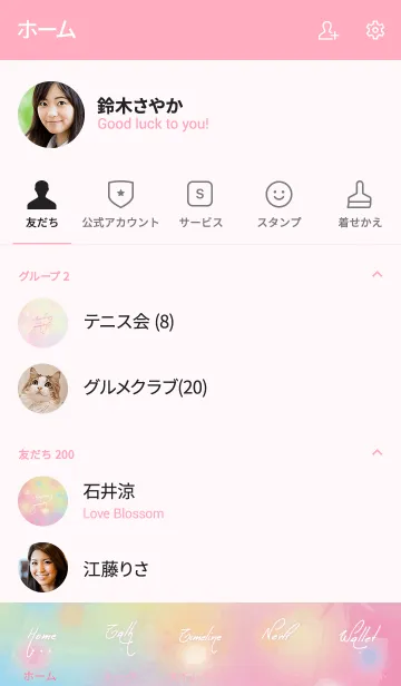 [LINE着せ替え] Pastel and Fresh Geometryの画像2