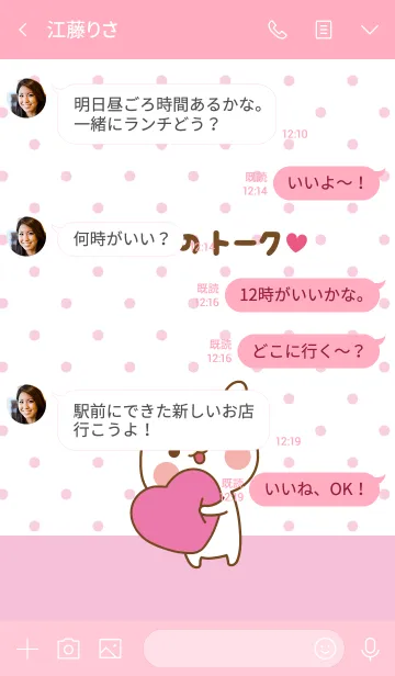 [LINE着せ替え] ❤️えま❤️のトークルームの画像4