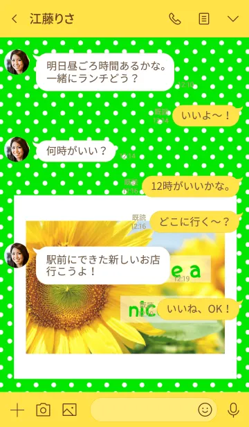 [LINE着せ替え] Sunflower 27の画像4