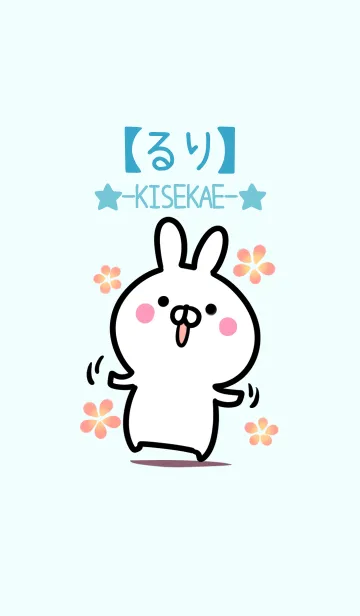 [LINE着せ替え] 【るり】シンプルかわいいウサギの画像1