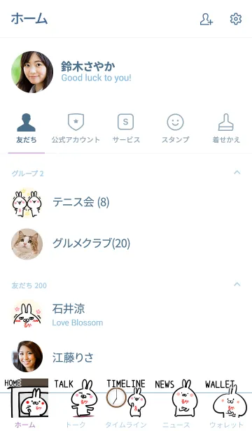 [LINE着せ替え] 【るか】シンプルかわいいウサギの画像2