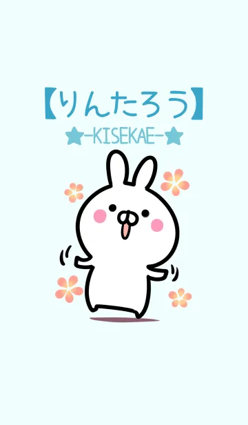 [LINE着せ替え] 【りんたろう】シンプルかわいいウサギの画像1