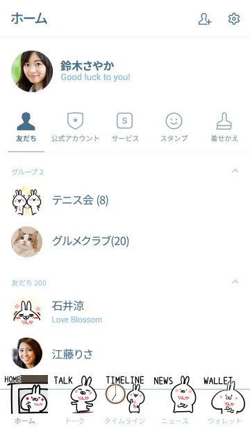 [LINE着せ替え] 【りんか】シンプルかわいいウサギの画像2