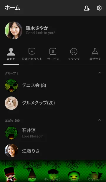 [LINE着せ替え] Happy Halloween Nightmareの画像2