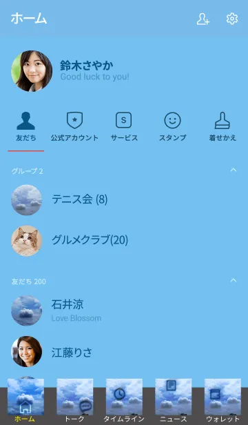 [LINE着せ替え] 素直に優秀な人の発想を試せるかどうかの画像2