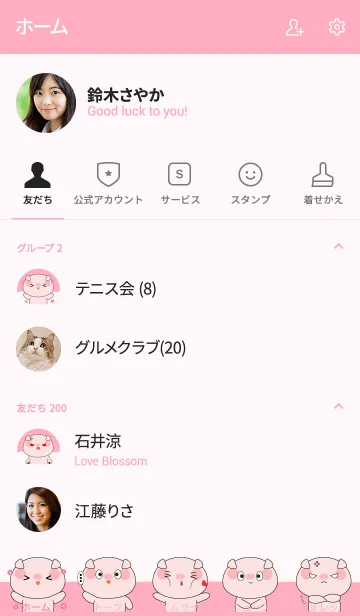 [LINE着せ替え] I Love Cute Pig (jp)の画像2