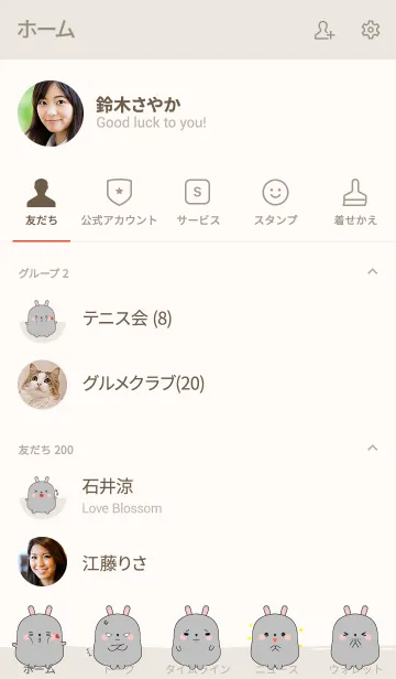 [LINE着せ替え] Emotions Fat Gray Rabbit (jp)の画像2