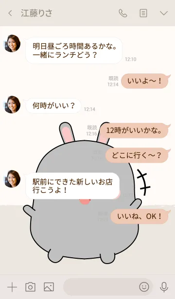 [LINE着せ替え] Emotions Fat Gray Rabbit (jp)の画像4