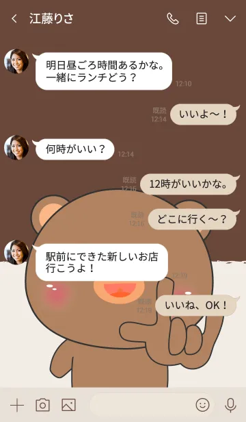 [LINE着せ替え] In Love Bear (jp)の画像4