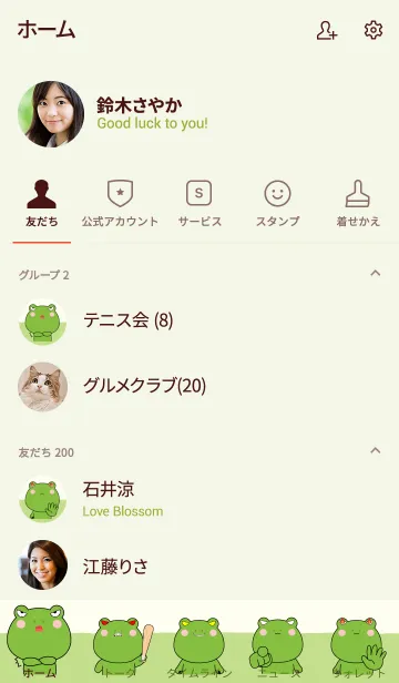 [LINE着せ替え] Angry Frog Theme (jp)の画像2