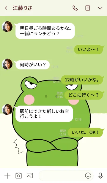 [LINE着せ替え] Angry Frog Theme (jp)の画像4