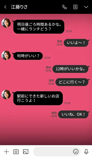 [LINE着せ替え] punch pink and black (jp)の画像4