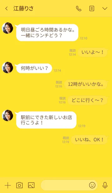 [LINE着せ替え] Love Butter Yellow Theme (jp)の画像4