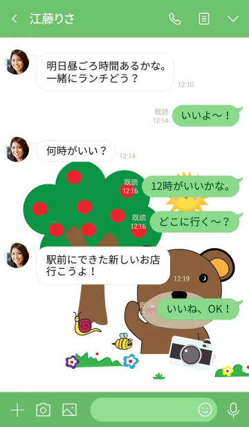 [LINE着せ替え] Simple cute bear theme v.7 (JP)の画像4