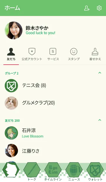 [LINE着せ替え] ダンまちⅡ着せかえ(リュー)の画像2