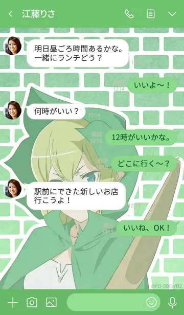 [LINE着せ替え] ダンまちⅡ着せかえ(リュー)の画像4