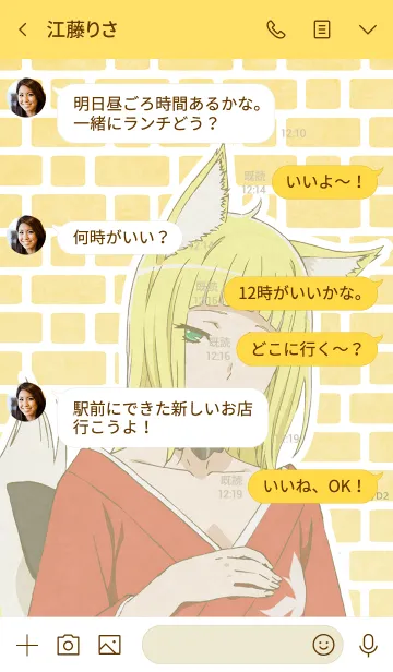 [LINE着せ替え] ダンまちⅡ着せかえ(春姫)の画像4