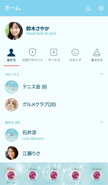 [LINE着せ替え] 青 : 幸運のピンクトルマリンの画像2