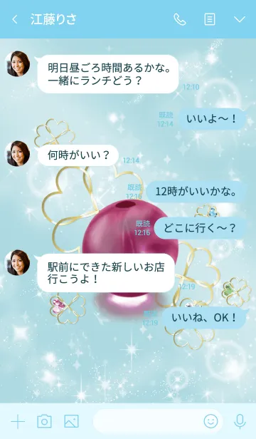 [LINE着せ替え] 青 : 幸運のピンクトルマリンの画像4