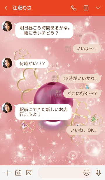 [LINE着せ替え] 赤 : 幸運のピンクトルマリンの画像4