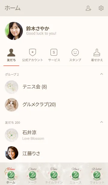 [LINE着せ替え] ベージュとピンク: 迷いを取り去る幸運の石の画像2