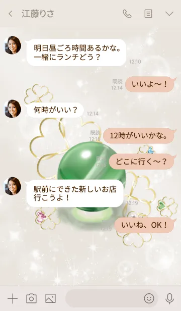 [LINE着せ替え] ベージュとピンク: 迷いを取り去る幸運の石の画像4