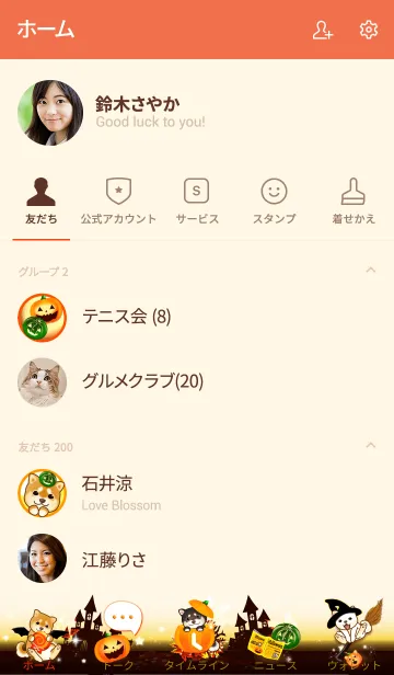 [LINE着せ替え] 柴犬とハロウィン2019（秋）の画像2