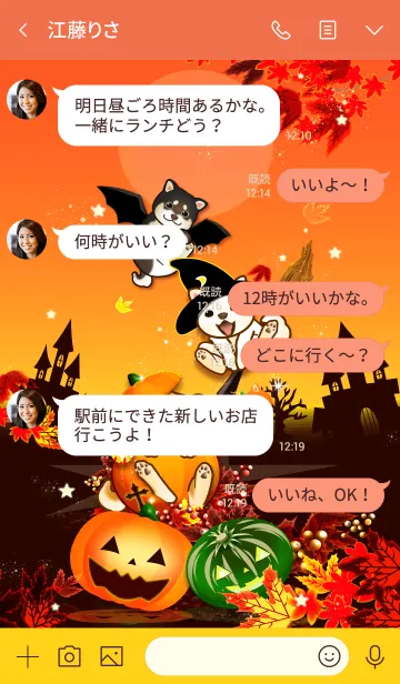 [LINE着せ替え] 柴犬とハロウィン2019（秋）の画像4